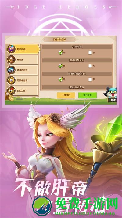 放置奇兵vivo渠道服