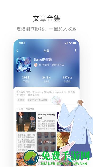 乐乎lofter最新版