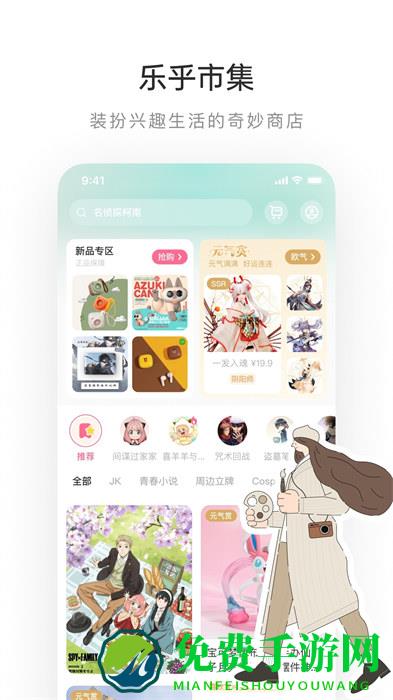 乐乎lofter最新版