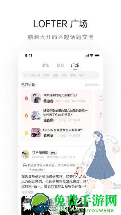 乐乎lofter最新版