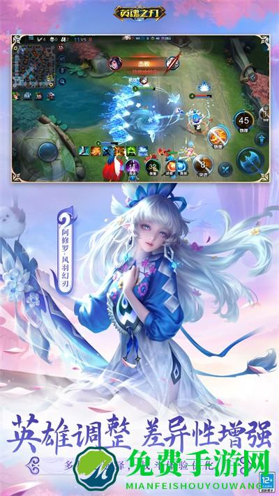 英魂之刃腾讯版