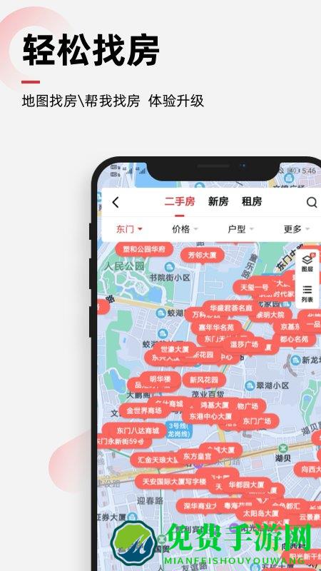 乐有家房源网租房app