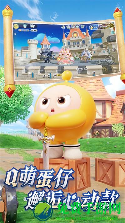 蛋仔派对九游客户端