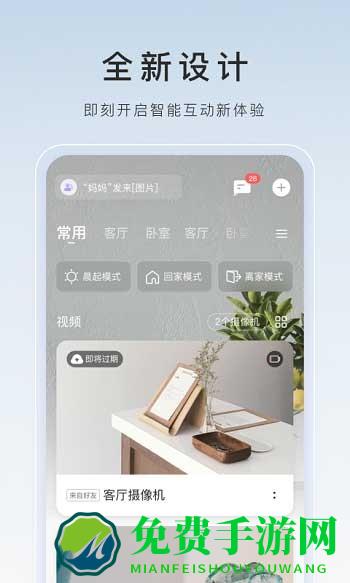 海视泰apk(萤石云视频)