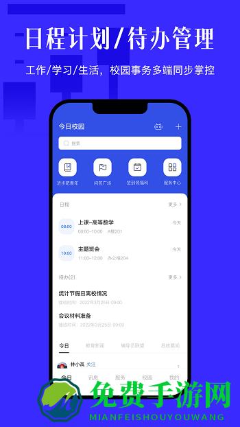 武汉纺织大学今日校园(原i纺大)