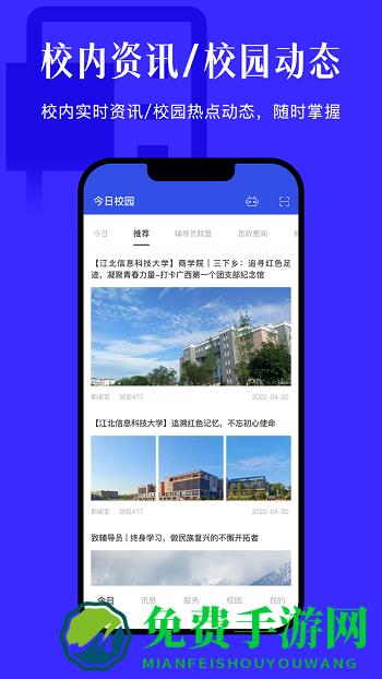 武汉纺织大学今日校园(原i纺大)