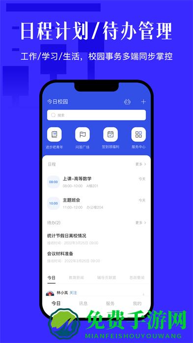 西电今日校园选房系统