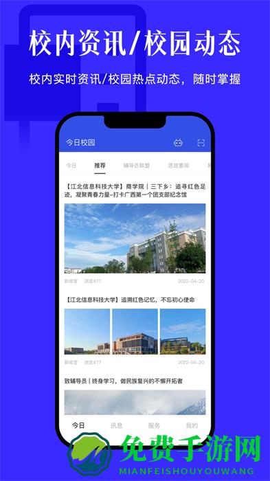 西电今日校园选房系统