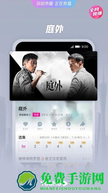 优酷电视剧免费观看完整版