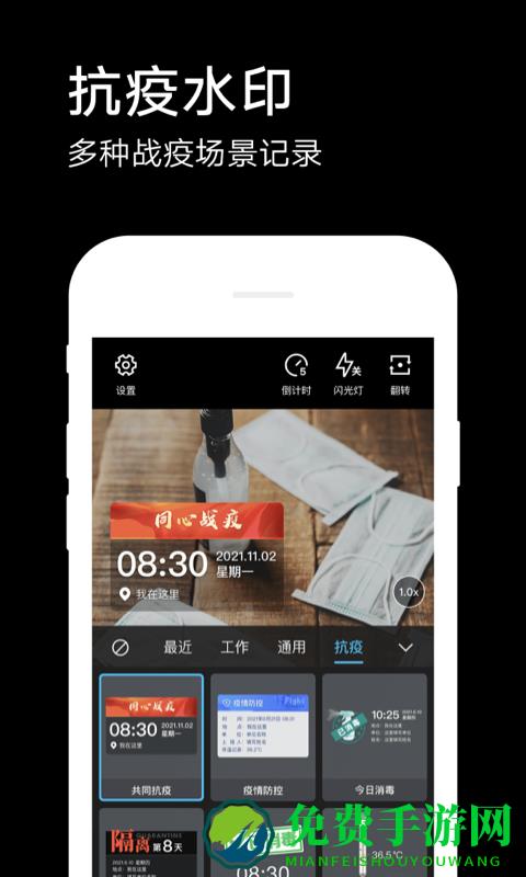 水印相机拍照带时间地点