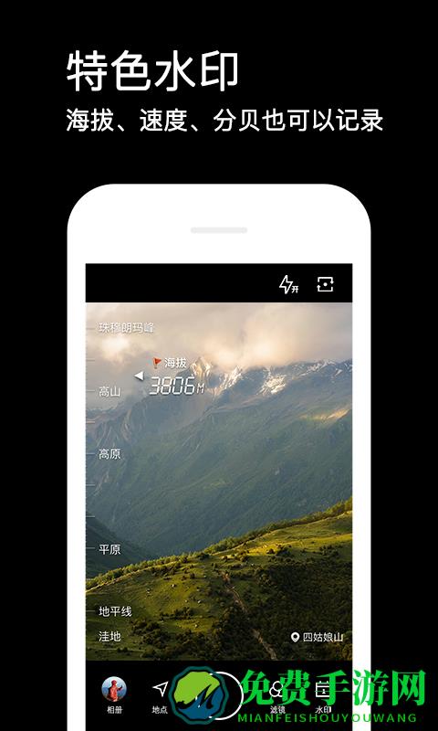 水印相机拍照带时间地点