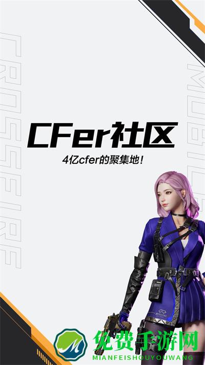 掌上穿越火线手游助手