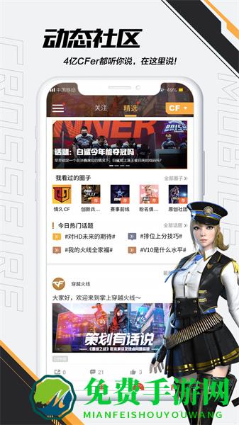 掌上穿越火线最新版本