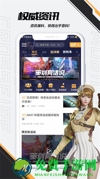 掌上穿越火线最新版本