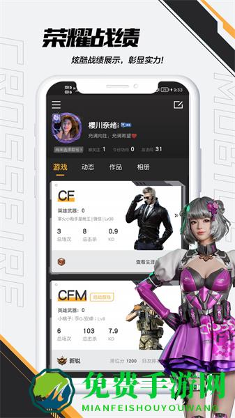 掌上穿越火线最新版本