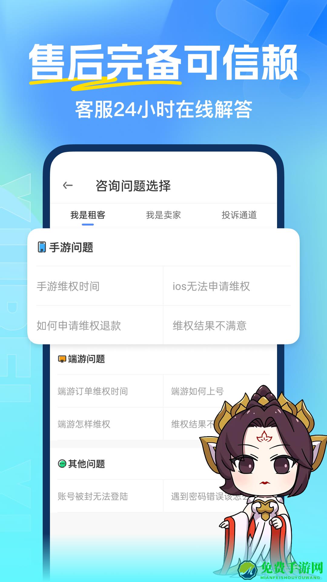 虚贝租号专业游戏租号平台