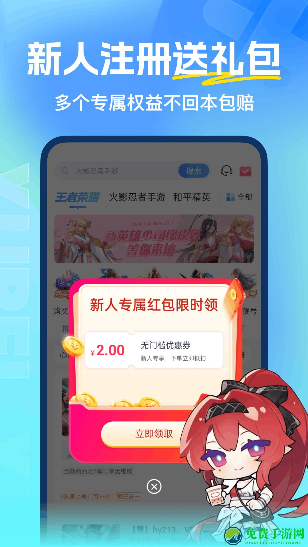 虚贝租号专业游戏租号平台