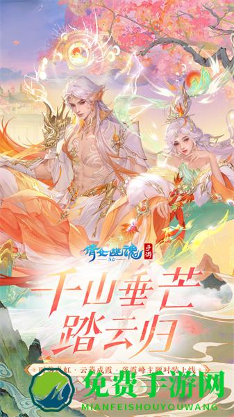 倩女幽魂手游vivo平台