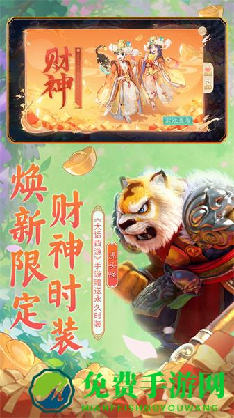 vivo大话西游手游客户端