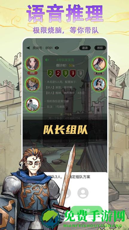 天天阿瓦隆游戏