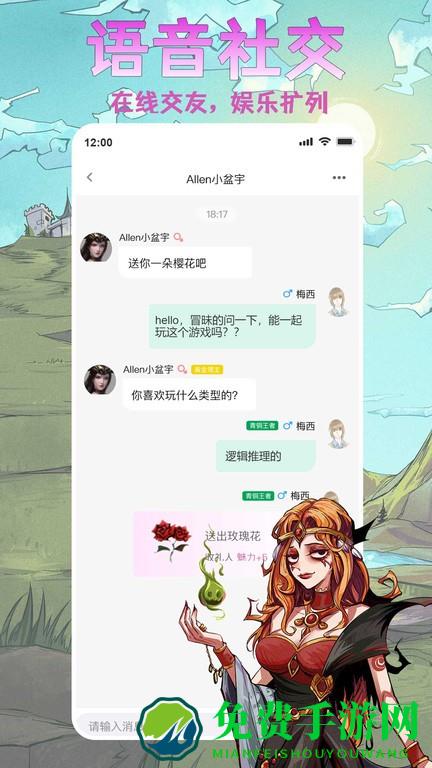 天天阿瓦隆游戏