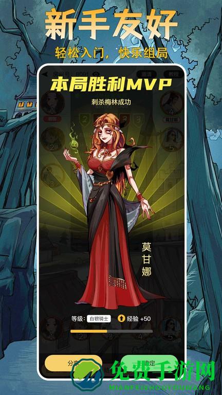 天天阿瓦隆游戏