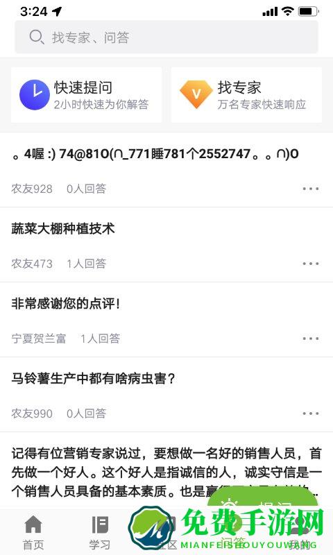 宁农科教手机版下载