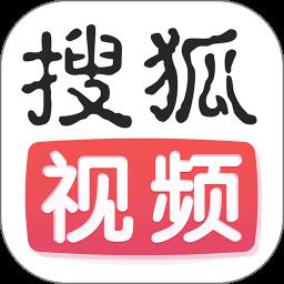 搜狐视频官方app