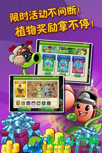 植物大战僵尸2生存游戏