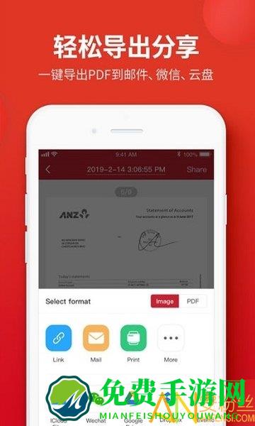 口袋扫描仪apk最新版