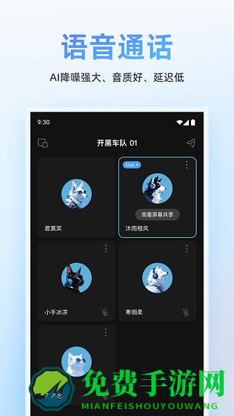 Oopz语音官方手机版