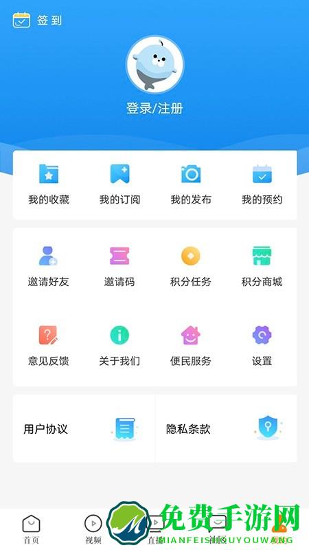 看厦门app直播最新版