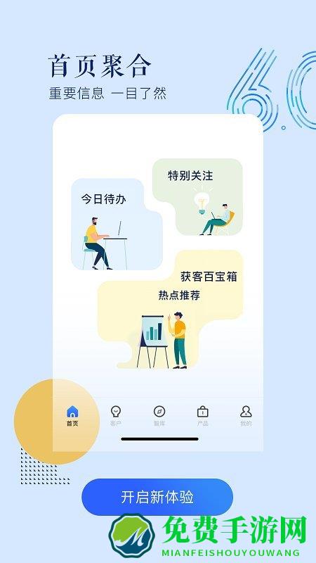 宜信理财师官方下载