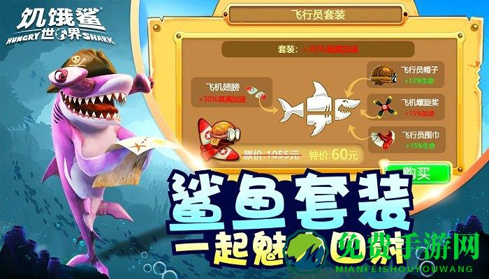 饥饿鲨世界最新版本2025