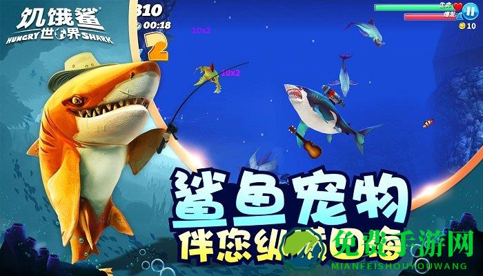 饥饿鲨世界最新版本2025