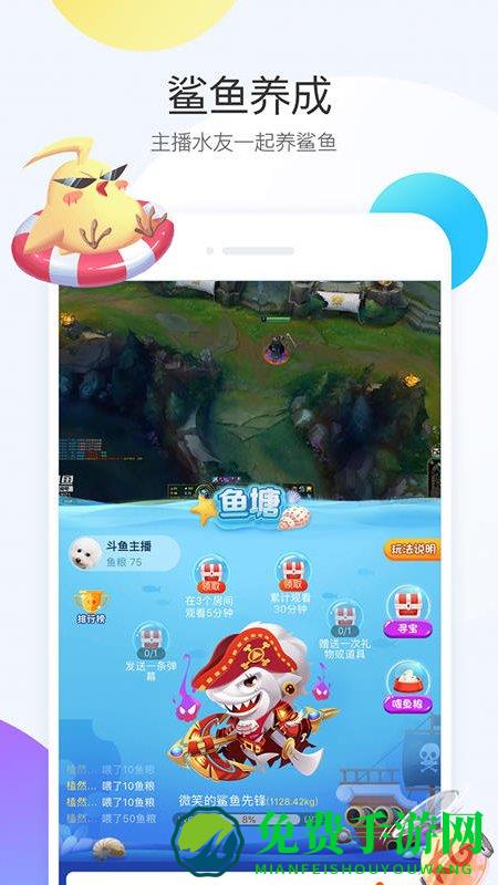 斗鱼直播app