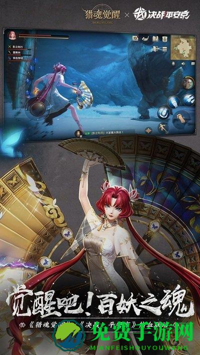 猎魂觉醒官方版下载