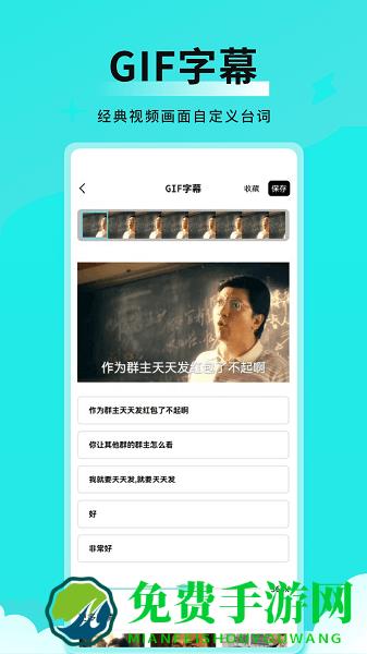 全能表情包制作软件