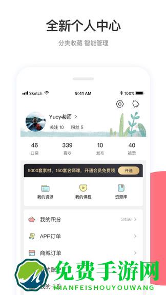 幼师口袋app官网下载