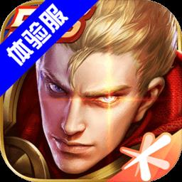 王者荣耀体验服2025最新版(前瞻版)