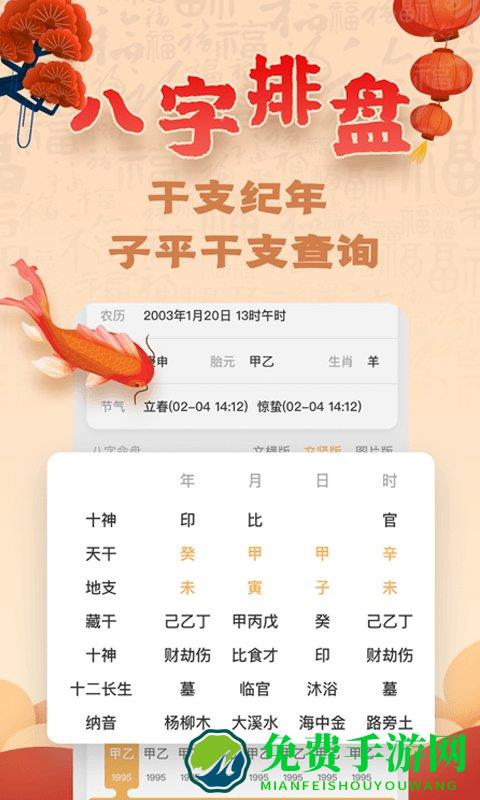 易奇八字app(改为易奇文化)