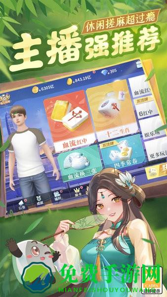 四川麻将血战换三张