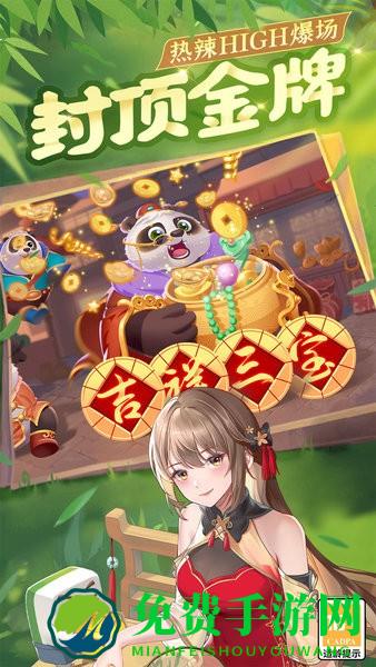 四川麻将血战换三张