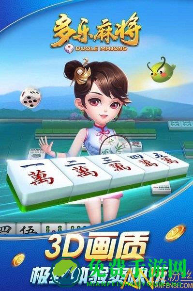 多乐麻将血流红中