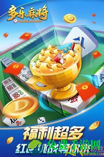 多乐麻将血流红中