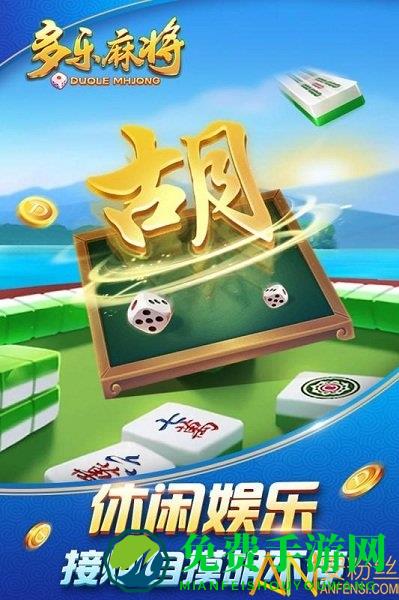 多乐麻将血流红中