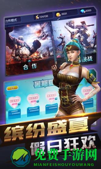 全民突击官方2024最新版本