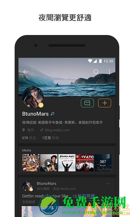 微博国际版最新版本下载