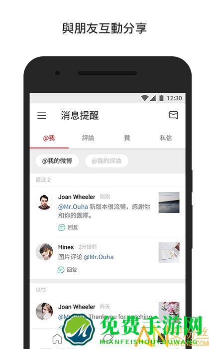 新浪微博国际版app(改为微博轻享版)