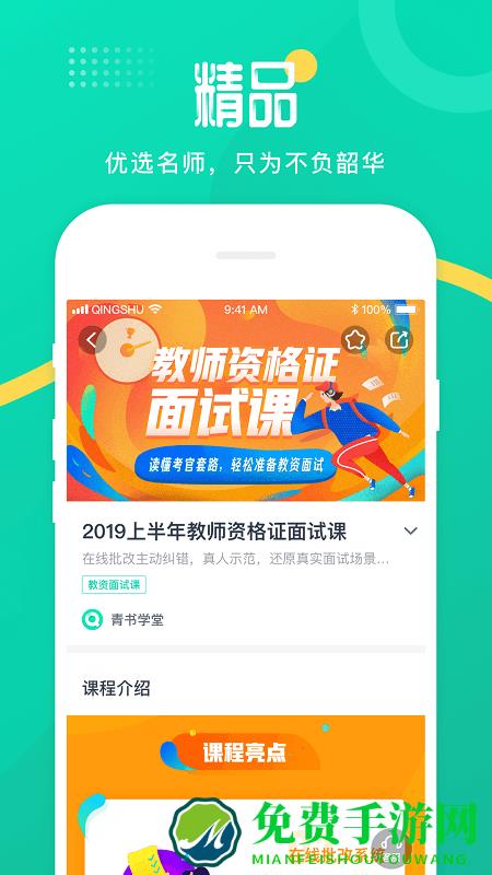 青书学堂官网成人教育继续教育软件下载